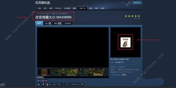 饥荒联机版背包扩充mod推荐 超大背包容量模组使用教程图片5