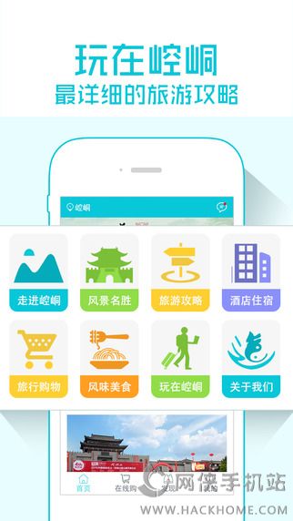 智游崆峒官方app下载 v2.0.1