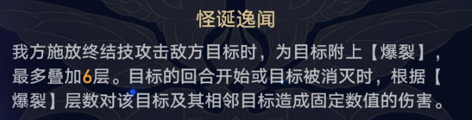 崩坏星穹铁道虚构叙事怎么玩