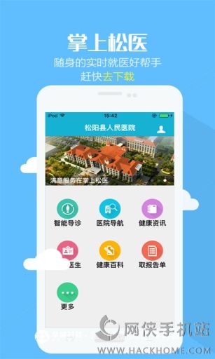 掌上松医app手机版下载 v1.0.0
