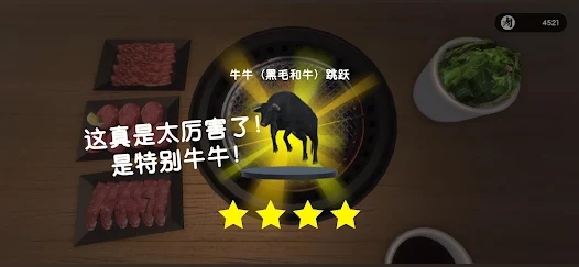 烧肉模拟器安卓版中文版下载（Yakiniku Simulator） v1.0