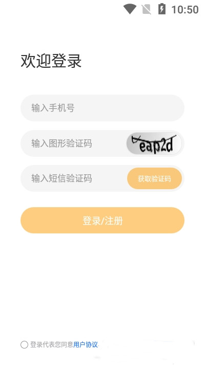 金树丫app官方下载 v1.0