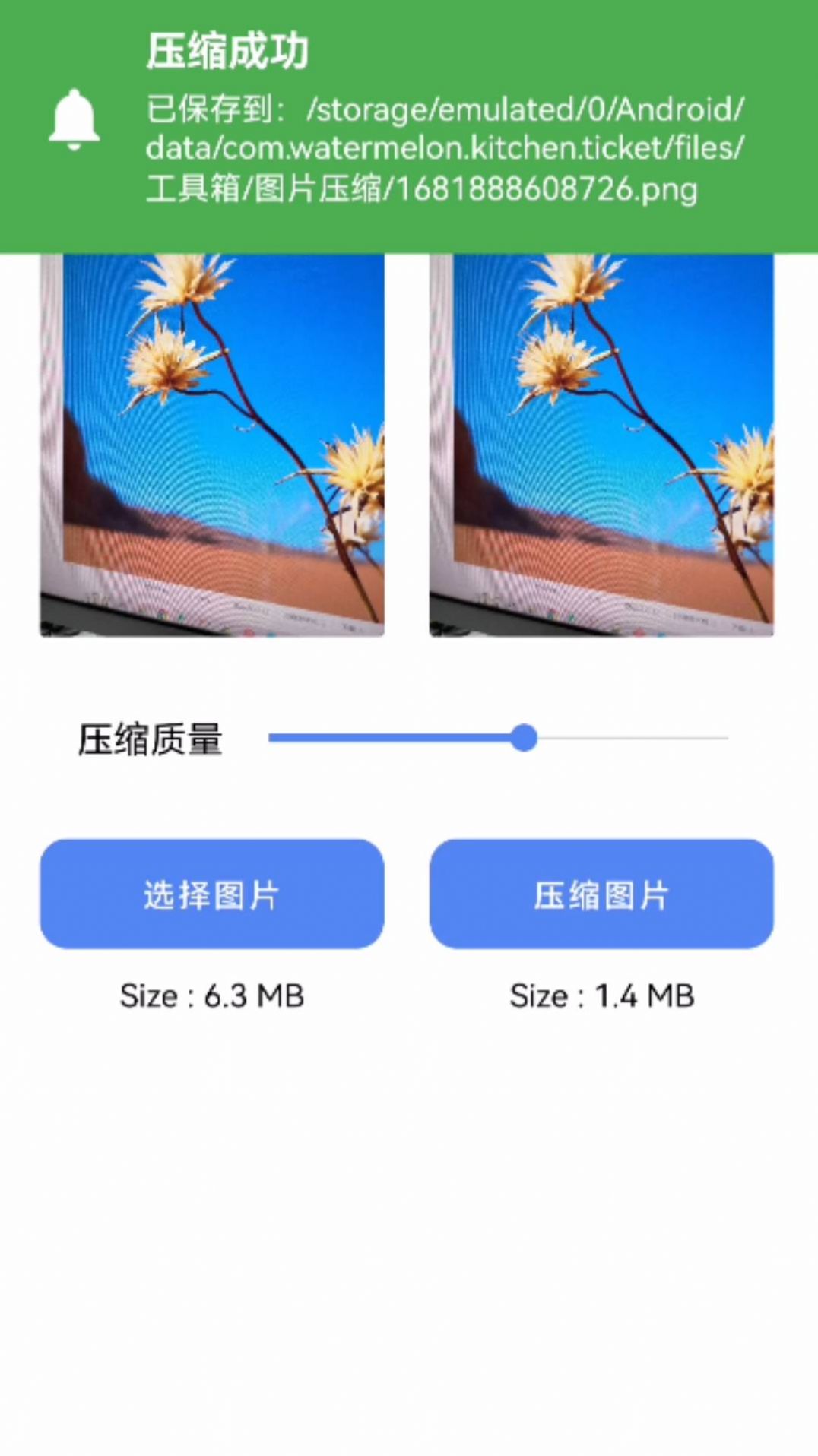 幸福宝盒工具箱软件下载 v1.0.0