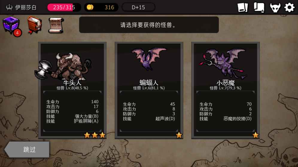 通向地底乐园1.6.4安卓魔石金币最新版图片2