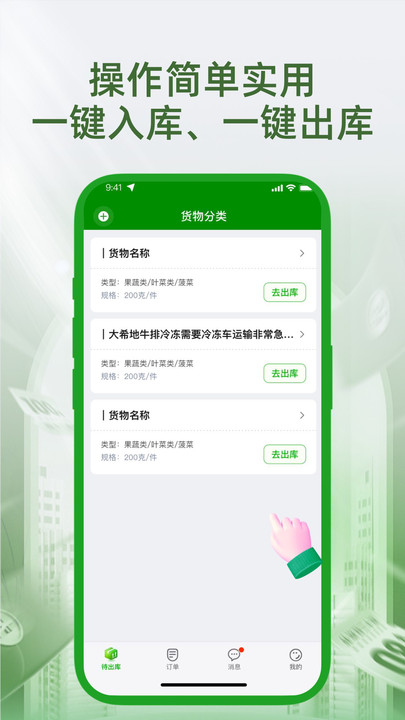 安通e追溯软件官方版下载 v1.0.1