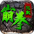 崩拳沉默手游下载安装 v4.3.6