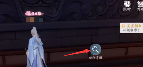 浮生忆玲珑监牢奇物宝箱怎么找