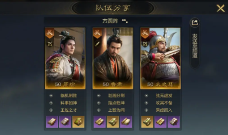 三国谋定天下吴国阵容怎么搭配