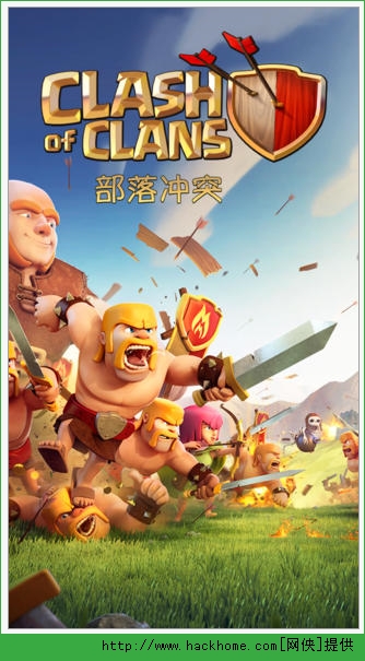 部落冲突ios手机版（Clash of Clans） v16.301.1