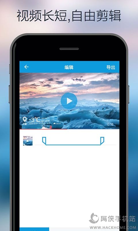 行摄官方app下载 v1.0.1