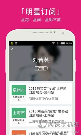 大麦网官方app下载福利特权版 v8.8.1