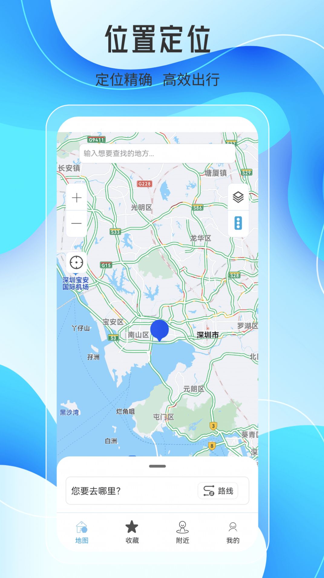 天地图AR实景导航下载软件 v2.4.6.1