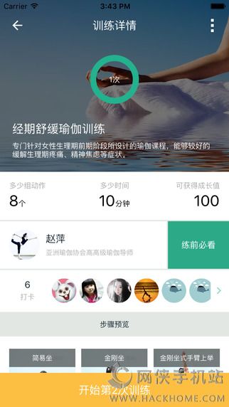 UTeacher官方app下载 v2.4.0