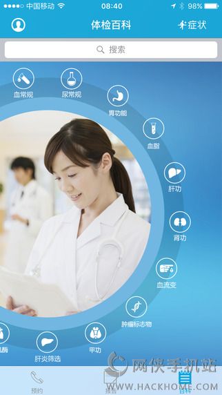 健管1号官方app v1.0.2