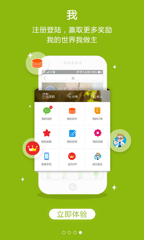 经络穴位图解安卓版app v6.4.0