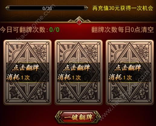 传奇世界H5 5月5日-5月7日周末活动大全 累充得绝版修罗典藏卡