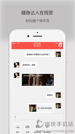 赞健身官方app下载 v1.2.0