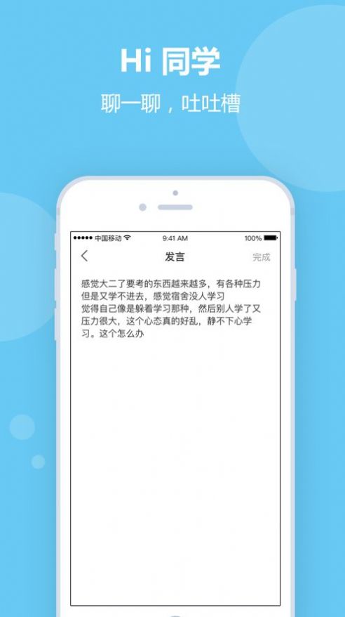 我们的同学录app软件官方版下载 v1.0