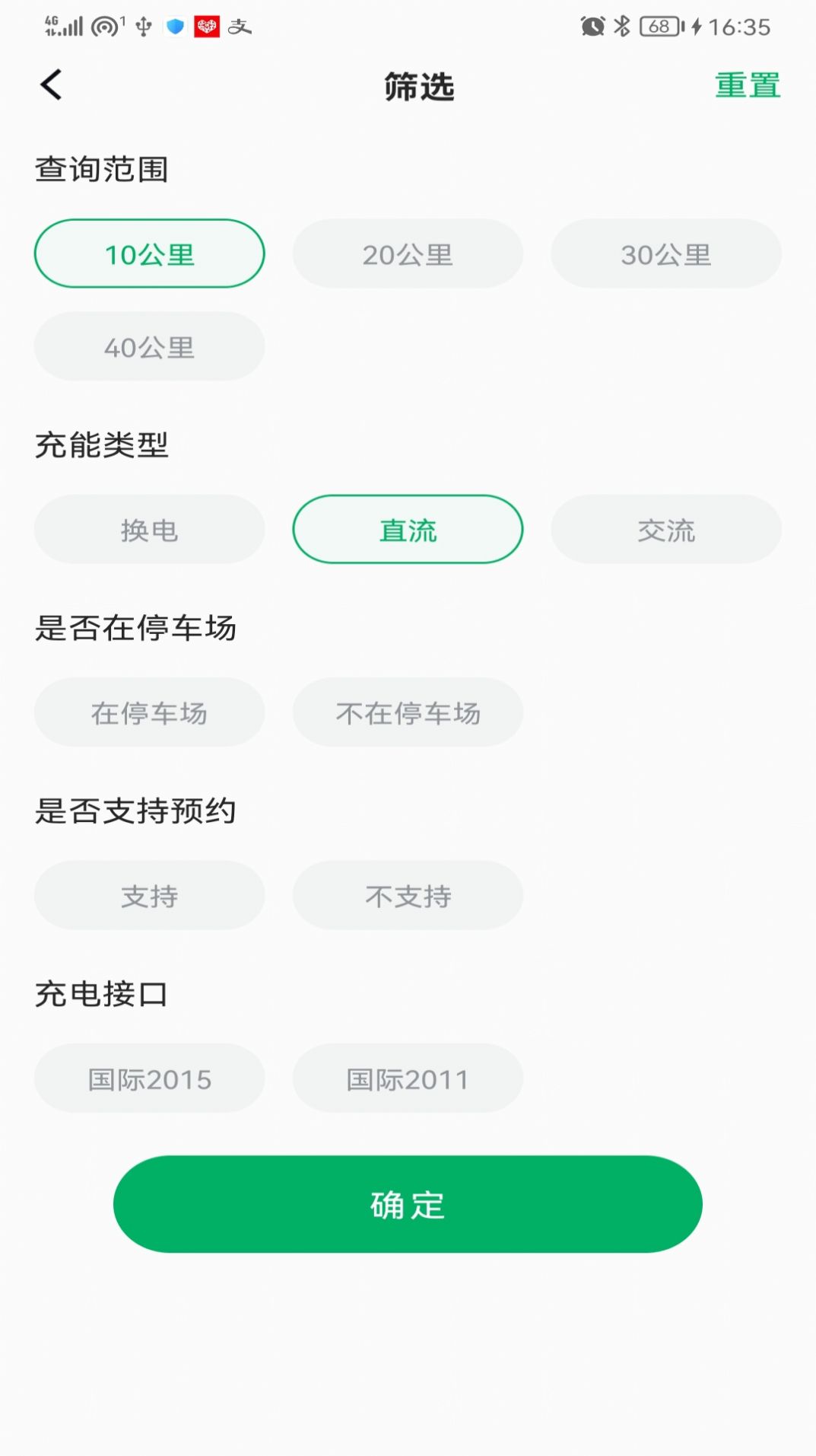 捷能智电官方app下载 v1.0.0