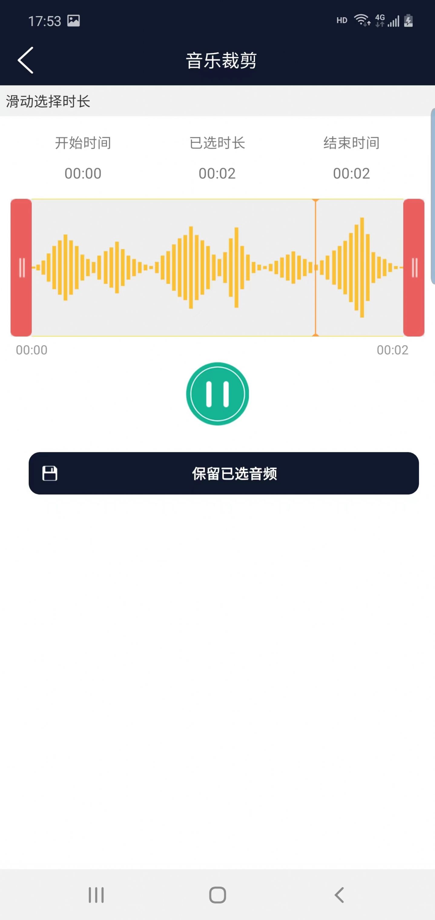 讯纯音频编辑app手机版下载 v1.0