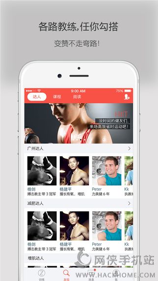 赞健身官方app下载 v1.2.0