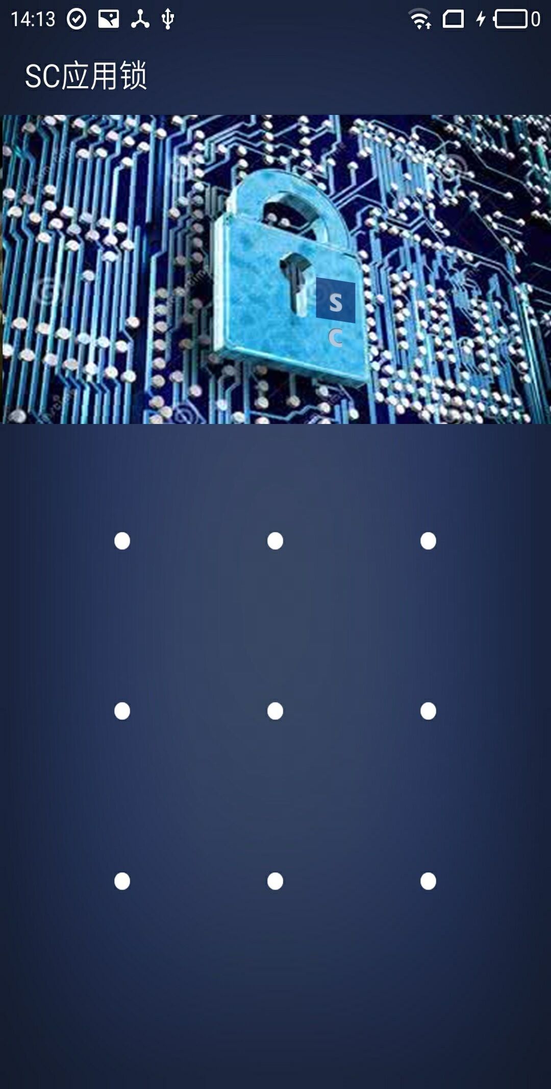 SC应用锁软件官方app下载手机版 v2.0.0