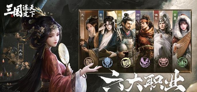 三国谋定天下吴国阵容怎么搭配-吴国阵容搭配推荐
