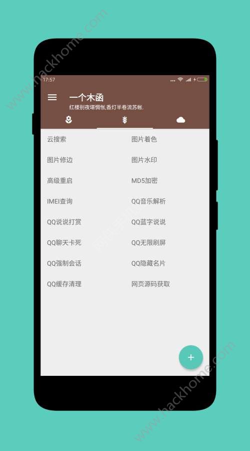 一个木函app官方下载手机版 v7.16.3