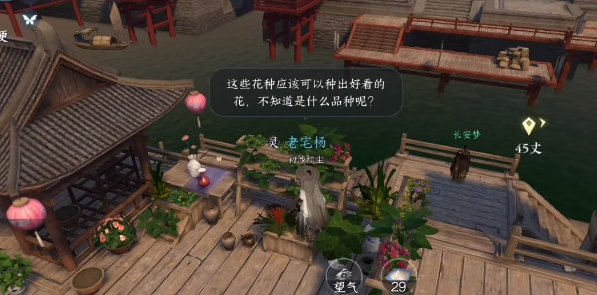 逆水寒手游篮里霓虹任务怎么做