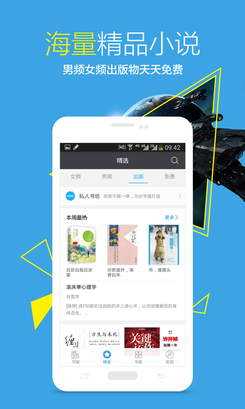 Apabi Reader安卓版下载官方app v3.3.0