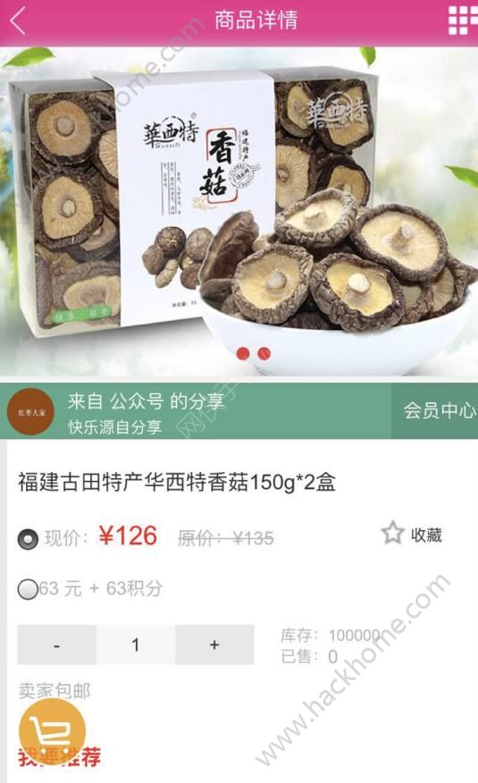 卓越汇购官方app下载安装软件 v1.01