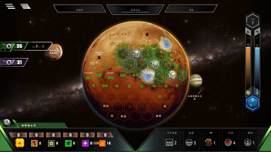 改造火星安卓中文版游戏下载（Terraforming Mars） v1.0