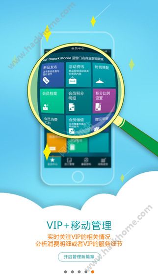 蓝窗店管家APP下载官方版 v2.0.63