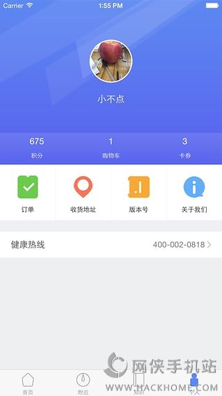 益点点官方app下载手机客户端 v1.5