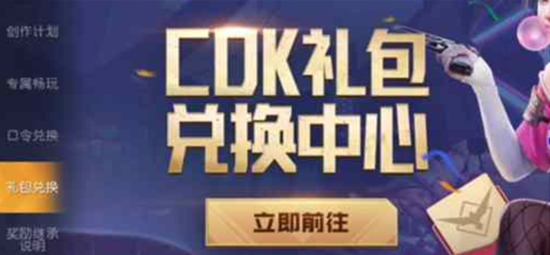 黎明觉醒兑换码在哪填