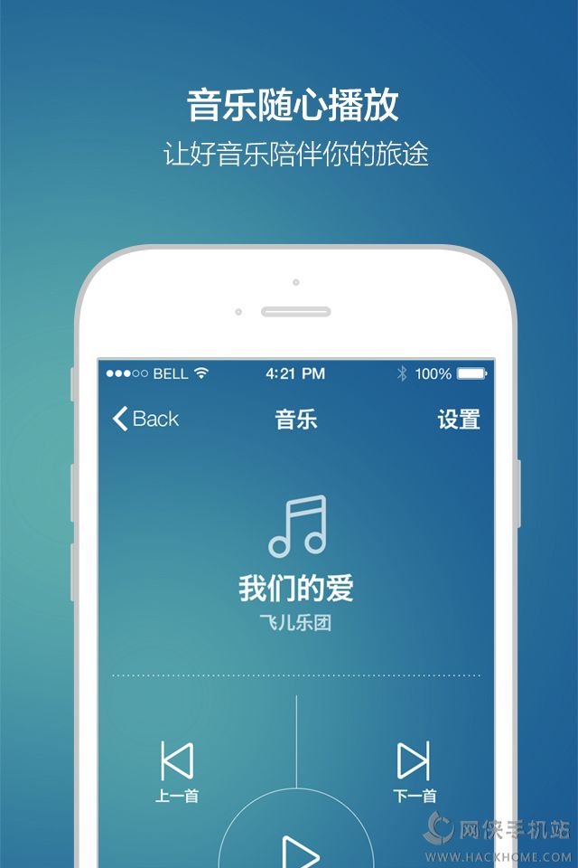 车车驾驶官方app手机版下载 v1.0