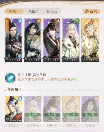代号鸢主线5-10刺客头目怎么过