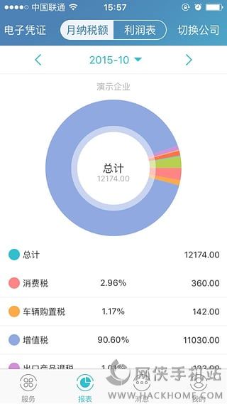 账无忧官方下载手机版app v2.0.0