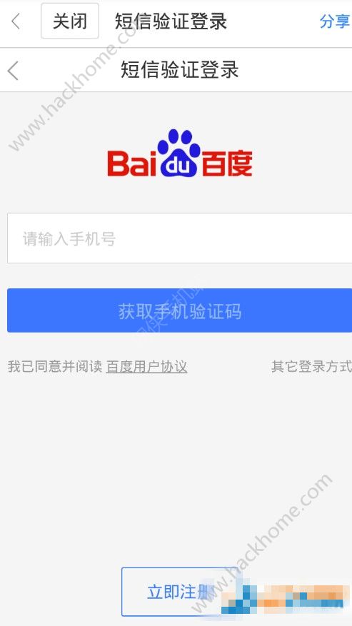 百度地图贪吃车版app官方下载 v19.5.0