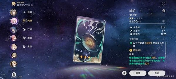 崩坏星穹铁道忘却之庭前四层怎么打 忘却之庭前四层满星阵容推荐图片6