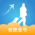 差旅壹号app官方版下载安装 v8.2.6.0