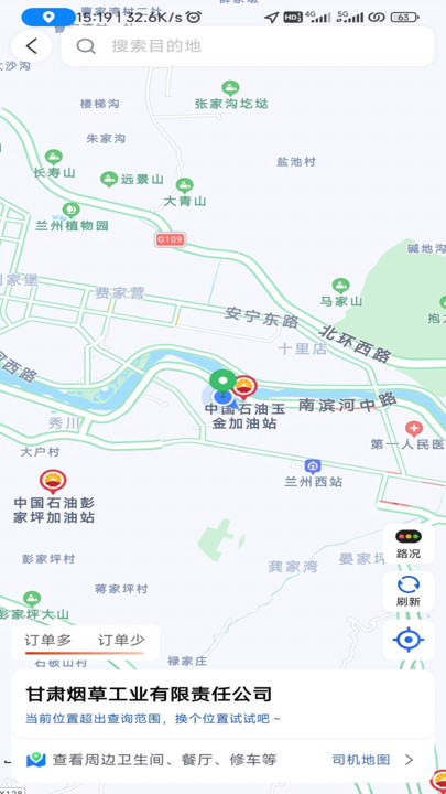 安合约车出行软件下载 v5.80.5.0018