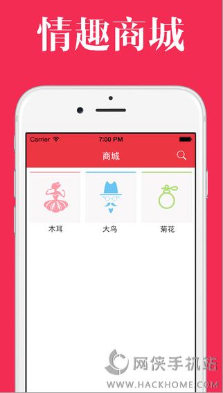 性好软件app手机版官方下载 v3.2.0