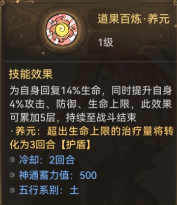 最强祖师秦冰怎么配队