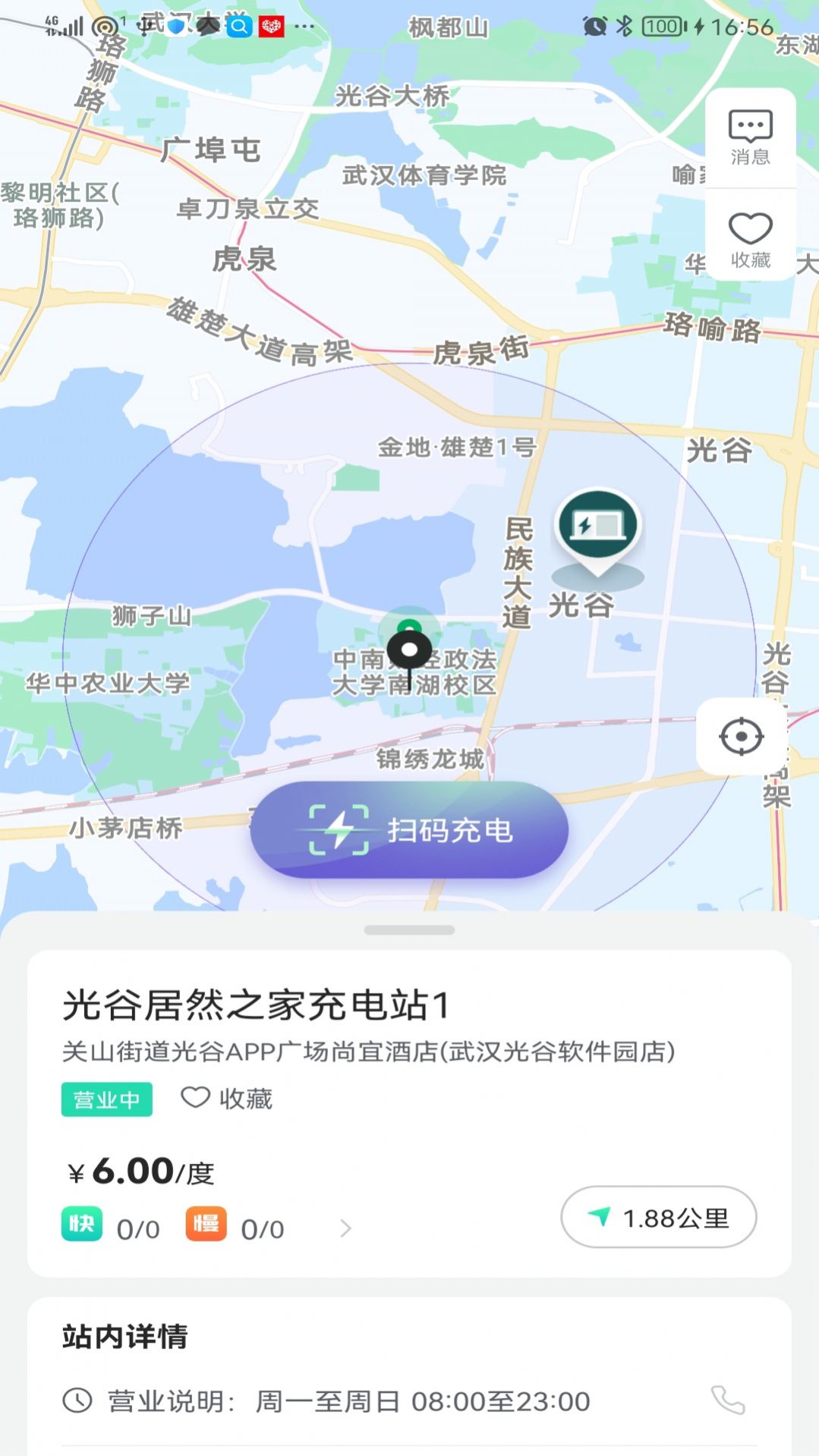 捷能智电官方app下载 v1.0.0