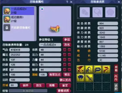 梦幻西游怎么炼妖合宠