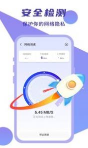 简连WiFi app手机版软件下载图片1