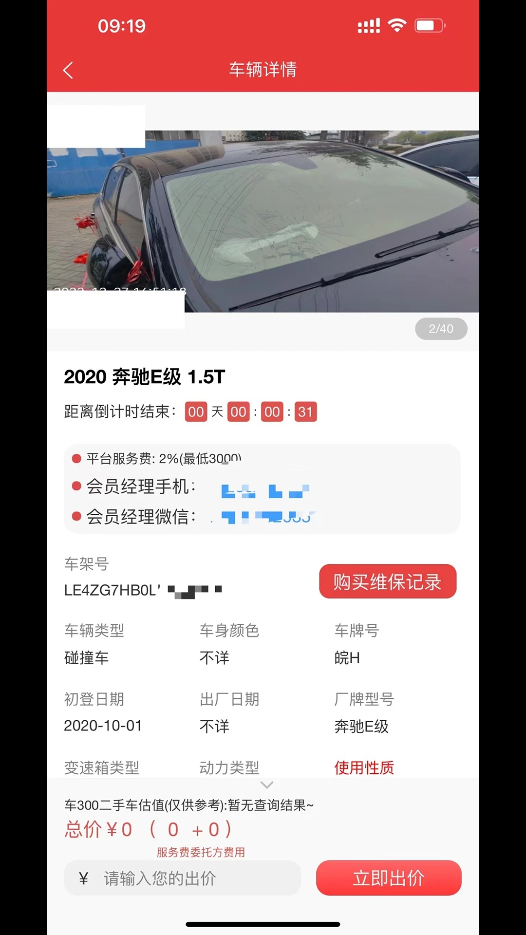 1车GO拍卖完app手机下载 v1.0.7