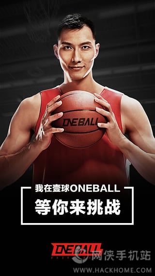 壹球oneballapp下载 v1.0