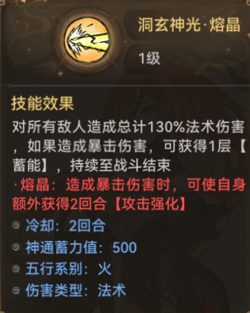最强祖师秦冰怎么配队